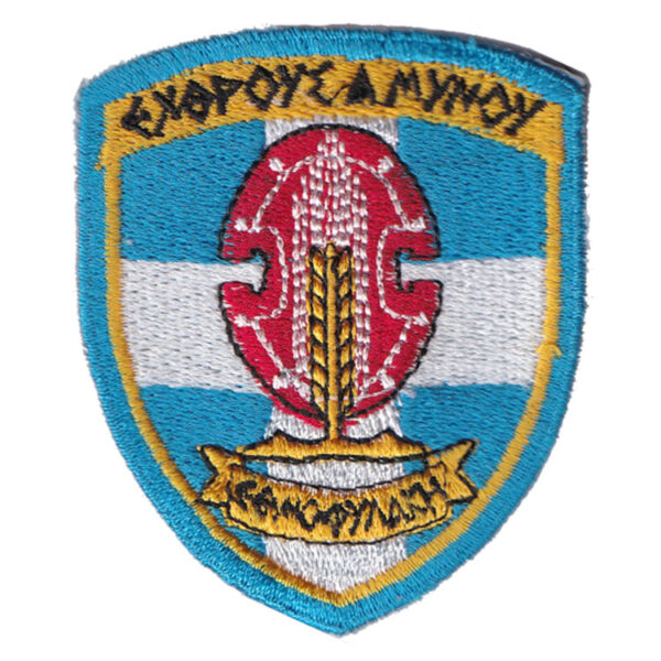 sima ethnofilakis neou tipou Sema Dynameis Ethnophylakes Emblema